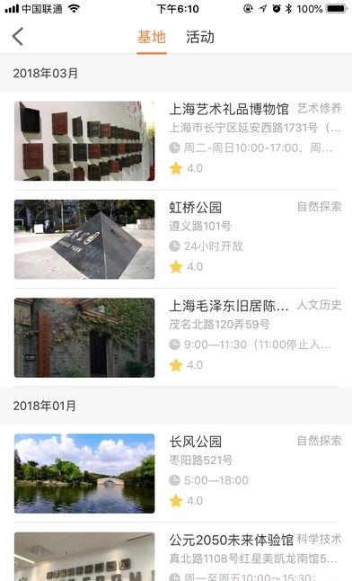 领奥研学先锋
