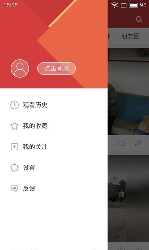 今日视界