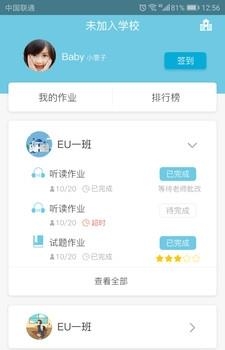 去上学学生版  v1.1图4