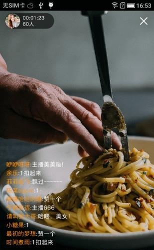 起菜  v1.3图3
