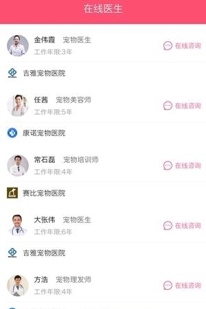萌咖秀  v1.0图2