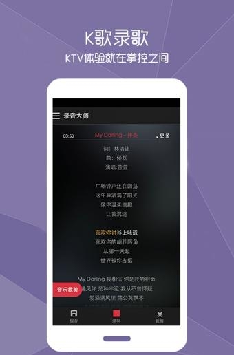 铃声裁剪大师  v4.7.1图1