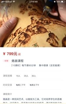 九色鹿课程平台