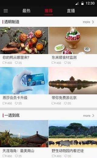 透明工场  v2.0.0图3