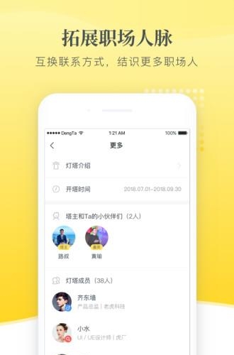小灯塔学堂  v1.0.0图4