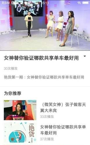 红播加  v1.0.1图4