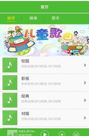 小小音乐  v1.0.0图3