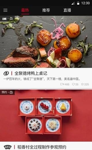 透明工场  v2.0.0图2