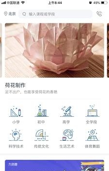 九色鹿课程平台  v1.0.0图3