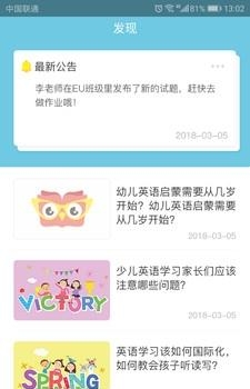 去上学学生版  v1.1图1