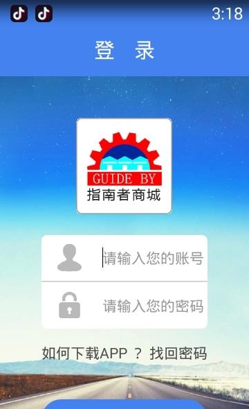指南者商城