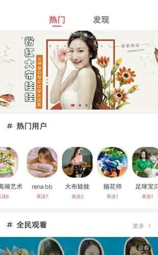 红播加  v1.0.1图3