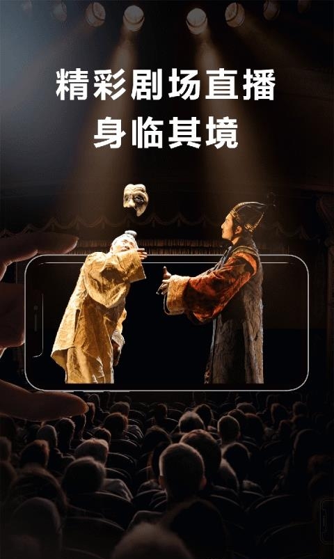 正在上演  v3.3.68图4