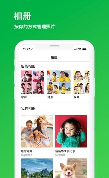 我家云  v3.3.7图2