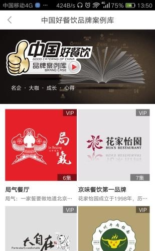起菜  v1.3图2