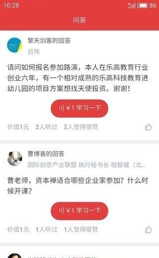 人人路演  v0.0.4图2