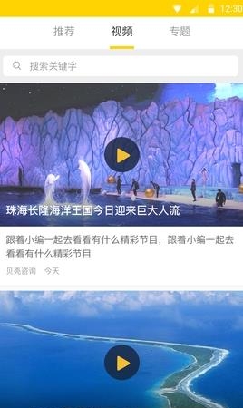 贝壳珠海