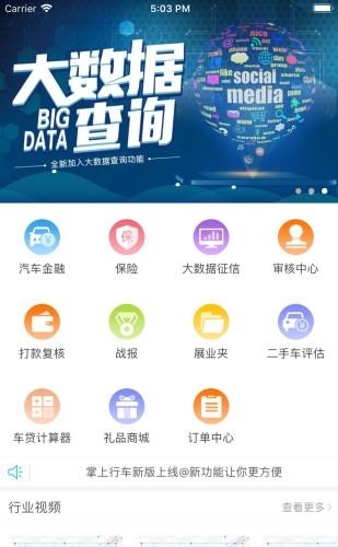 掌上行车手机版  v2.8.0图3