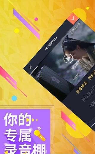 配音秀方言版  v6.10.230图1