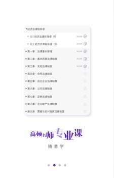 CPA学霸社