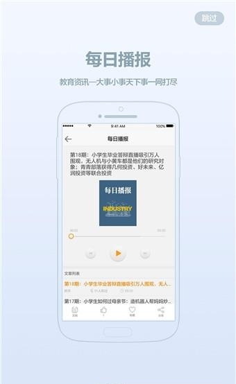 校长家手机版