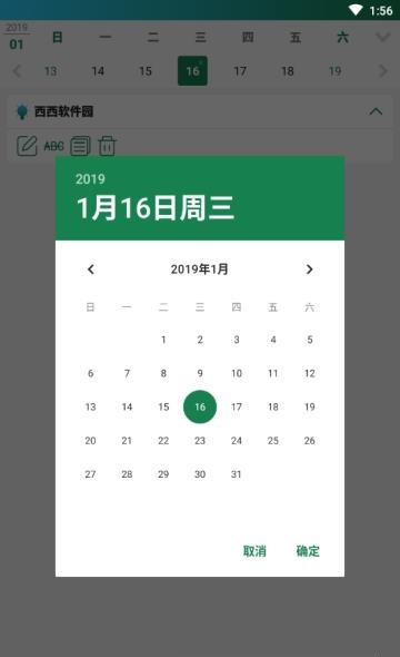 瞬息备忘录  v2.0.12图3