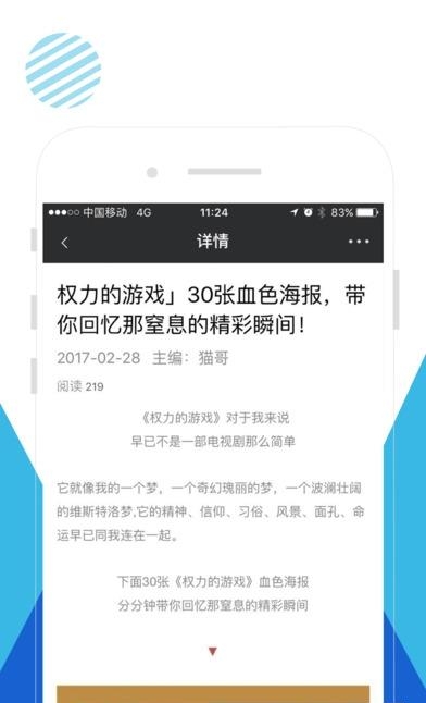 美剧猫  v1.4.21图3