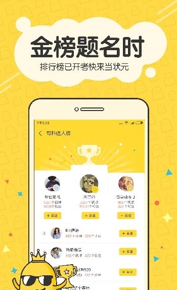 迅雷有料  v5.3.2图4