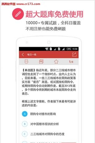 有题  v2.8图3