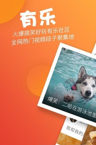 有乐  v1.0图3