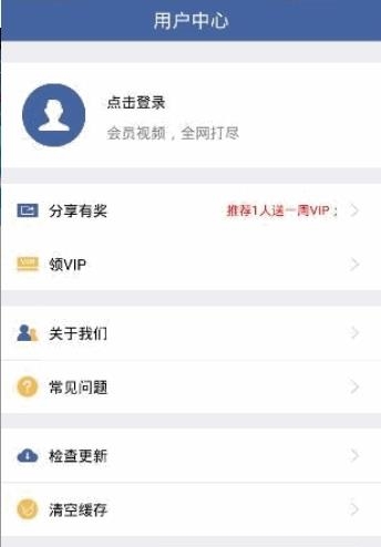 酷视界  v1.0图1