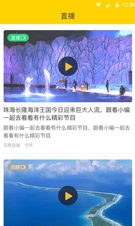 贝壳珠海  v5.5.0图3