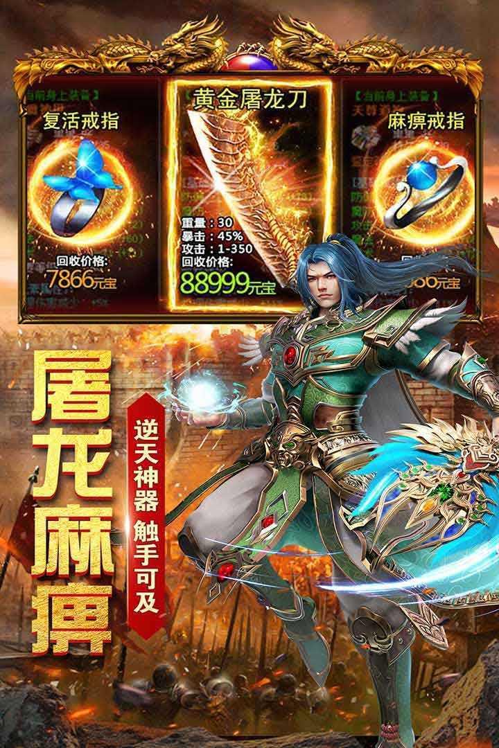 原始传奇怀旧版  v1.5.106图3