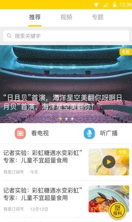 贝壳珠海  v5.5.0图1