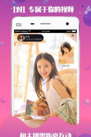 万视聊