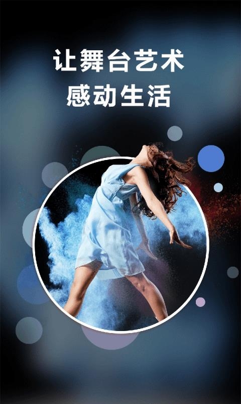 正在上演