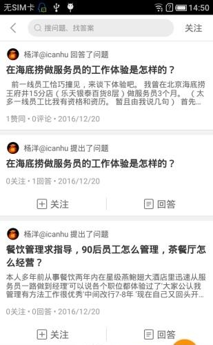 起菜  v1.3图4