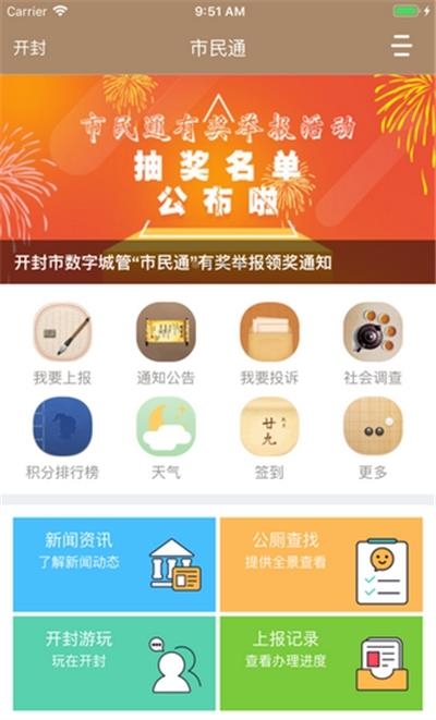 石家庄市民通  v1.2.35图3