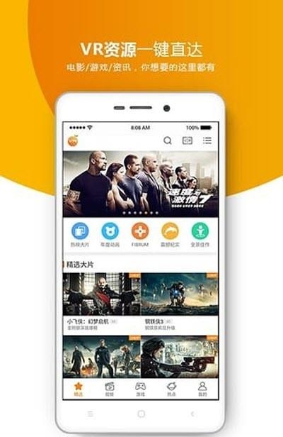 橙子VR最新版  v2.6.6图3