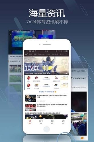 pptv聚力体育手机版  v4.0.8图1