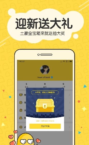 迅雷有料  v5.3.2图5