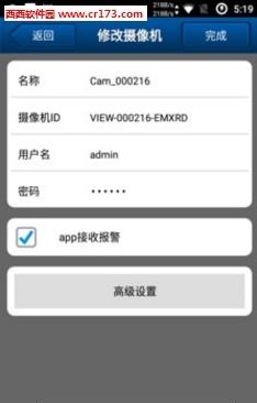 iSmartViewPro  v1.3.23图3