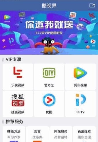 酷视界  v1.0图2