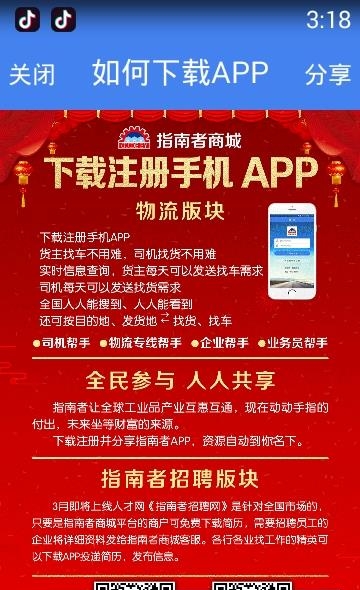 指南者商城  v4.0.0图1