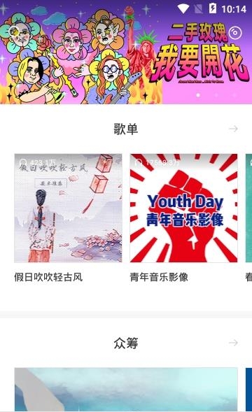 太合音乐人  v1.4.5图3