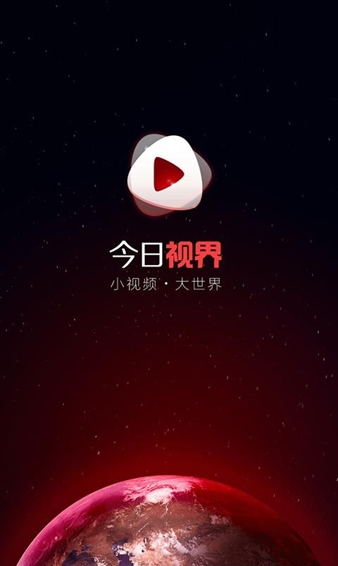 今日视界  v1.0.3图3