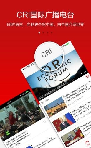 ChinaTV  v1.0图4