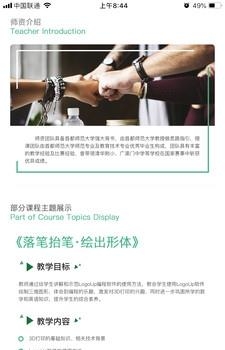 九色鹿课程平台  v1.0.0图1