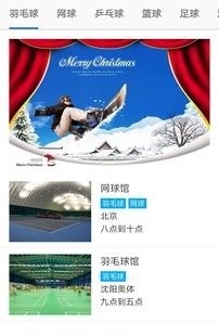 星期体育