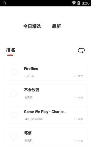 格外音乐  v0.0.2图3